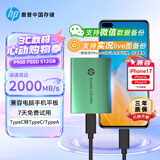 惠普（HP） 512GB 移动固态硬盘P900（PSSD）USB3.2 ssd 2000MB/s Type-C接口 孔雀绿｜手机直连