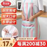 美丽雅防溅水防油防污家用厨房围裙耐磨罩衣家务清洁餐厅围腰粉色条纹