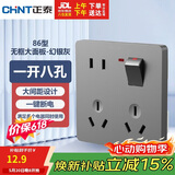 正泰（CHNT）开关插座墙壁家用86型面板一开单控八孔开关 幻银灰NEG6-C43965
