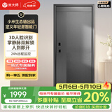 米大师M2甲级智能防盗门 3D人脸识别 掌静脉识别 防撬防爆入户门 子母门 单门 960*2050mm