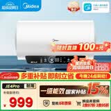 美的（Midea）储水式电热水器终身免换镁棒60升2500W一级能效60倍耐用加热管酷省电自动关机F60-25JE4Pro(HE)