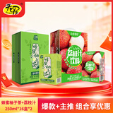 天喔茶庄 蜂蜜柚子茶+荔枝汁 果汁凉茶果味饮料饮品250ml*16盒*2