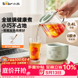 小熊（Bear）小型一人养生壶迷你养生杯  煮茶恒温烧水壶 办公室杯子0.4L全玻璃壶YSH-F04E1 
