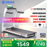 鸿蒙智选跑步机亿健S7家庭用折叠走步机小型健身器材免安装减震跑台不扰民