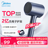 美的（Midea）2亿负离子护发电吹风 家用便携护发吹风筒 大功率快干吹风机 MB-AJ0503星夜蓝 节日礼物 价保618