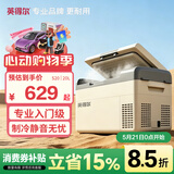 英得尔车载冰箱压缩机20L低噪音(≤35分贝) 纯车用12V24v/220v-S20灰