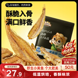 三只松鼠原味黄鱼酥250g  吮指香酥小黄鱼海味休闲追剧零食小吃