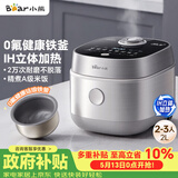 小熊（Bear）电饭煲2-3人小容量电饭锅 0氟厚釜不粘锅 智能预约微压多功能柴火饭2L DFB-J20C6