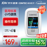 CONTEC康泰医学节日送礼医用血氧仪指夹式家用氧饱夹老人 CMS50D1-Pro 