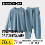 蕉内【王一博同款】绒绒500E睡衣男士保暖情侣装秋冬家居服套装可外穿