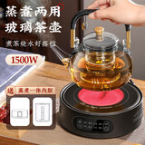 八千行煮茶壶电陶炉煮茶器烧水壶2026新款泡茶炉养生壶家用功夫茶具套装