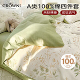皇冠四件套100%纯棉1.8x2米床上用品高端轻奢夏季全棉床单夏凉被罩枕头套被套220x240cm
