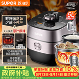 苏泊尔（SUPOR）鲜呼吸IH电压力锅5L家用自动排气304球釜SY-50HC8033Q双胆电饭煲高压锅4-6人内胆批次随机发货
