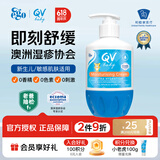 QV小老虎面霜250g儿童宝宝秋冬面霜无香舒缓滋润保湿身体乳澳洲ego
