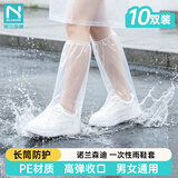 诺兰森迪一次性防雨鞋套雨靴加厚男女通用雨天长筒塑料鞋套 10双装