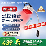 华佗红外线理疗仪烤灯家用腰肌劳损肩周炎风湿性关节炎理疗医用6005
