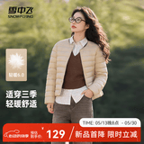 雪中飞26新款女式羽绒服内恤轻薄短款可外穿百搭保暖休闲舒适气质圆领 X-弗肯红米|7783 M /165/88A