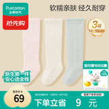 全棉时代婴儿袜子新生宝宝婴幼儿袜子纯棉长筒袜过膝袜14cm-16cm