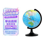 博目地球仪 18cm学生地理学习地球仪 中文政区版 办公用品 教学研究摆件 教学用品