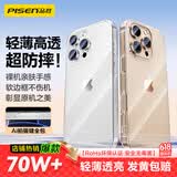品胜【相机键全包|晶透散热】适用iPhone16pro手机壳苹果16pro保护套气囊防摔透明软壳抗黄耐磨保护壳