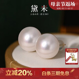 黛米18K金无核馒头圆9-10mm大颗粒淡水珍珠耳钉母亲节礼物送老婆女友