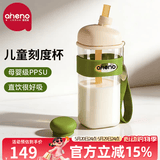 恩尼诺（aneno）牛奶杯儿童水杯直饮1-3-6岁吸管奶瓶ppsu学生喝水喝奶幼儿园杯子 绿【升级款】手绳+防烫 480ml