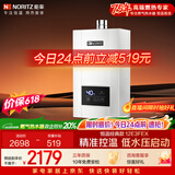 能率（NORITZ）燃气热水器12升 CPU智能控制 精控恒温 小户型下置风机 低水压启动 上门安装12E3FEX（天然气）