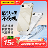 品胜【软边框丨防刮花】适用iphone Air手机壳苹果17Air保护套透明气囊防摔软边抗指纹保护壳