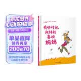 【信谊】有些时候，我特别喜欢妈妈（3-8岁）温馨母爱亲情亲子互动畅销童书绘本 