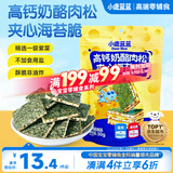 小鹿蓝蓝 高钙奶酪肉松夹心海苔脆 宝宝儿童零食肉松酥脆口感即食海苔30g 