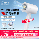 美的（Midea）3亿负离子护发吹风机 折叠便携电吹风1800W大功率快干不伤发家用吹风筒FZ101Pro 节日礼物 价保618