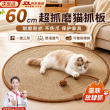 橙央猫抓板猫爪板猫窝狗窝宠物睡觉垫子编织猫爪猫抓垫不掉屑猫抓板窝 【外婆的手艺】60cm手工蒲草纯天然