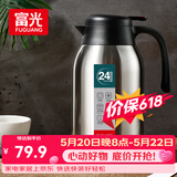富光保温壶2.2L大容量304不锈钢保温瓶暖壶按压式热水壶开水瓶