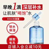蝶芙兰玻尿酸保湿精华液60ml烟酰胺细致毛孔保湿送妈妈礼物