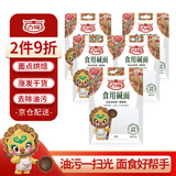 古福食用小碱面200g*5袋拉链装烘焙原料面点发面包子馒头家用厨房