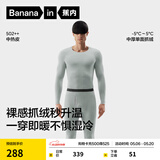 蕉内热皮502++男女士保暖内衣套装7A抗菌加厚秋衣秋裤秋冬季打底衫 【男】草灰 XL
