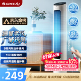 格力（GREE）【风柔音轻】智能定时预约开关机塔扇电风扇远柔风无叶风扇摇头落地扇母婴扇遥控塔扇 FL-08X61Bg