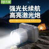 久量（DP）头灯强光超长续航透镜矿灯户外登山赶海超亮头戴式钓鱼灯G7271