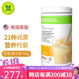 康宝莱（HERBALIFE）美产蛋白营养奶昔代餐粉蛋白粉代餐饱腹搭茶饮膳食纤维素片套餐 橙子味 750g*1桶