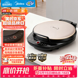 美的（Midea）电饼铛家庭用早餐机双面加热煎烤烙饼机三明治机加深加大电饼铛煎饼锅大尺寸智能电饼档 30Easy103