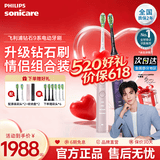 飞利浦（PHILIPS）Sonicare电动牙刷钻石刷9系 三档力度四种模式送男友女友生日礼物 520礼物送男友女友 HX9911粉紫双支情侣组合