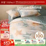 水星家纺四件套床上纯棉100%全棉透气床单被套双人1.8米x2米床繁花落枫家居馆