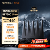 Tenda腾达路由器WiFi7【泰山BE7200 Ultra】千兆穿墙王信号放大器增强无线家用电竞立式BE12 Pro
