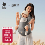 babycare腰凳婴儿背带多功能减震四季抱娃神器解放双手透气轻薄款卡斯尔灰