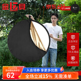 金贝（JINBEI） 五合一反光板摄影道具二合一双面补光板折叠便携挡光板控光板柔光板金银黑白柔 【五合一】110cm圆形反光板-专业款