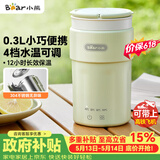 小熊（Bear）【价保618】便携式烧水杯 电热水杯 便携式烧水壶智能保温 旅行学生宿舍迷你加热水杯 ZDH-C03K6
