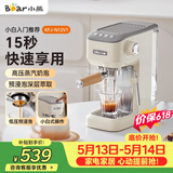 小熊（Bear）【价保618】咖啡机 半自动咖啡机 家用小型意式浓缩15Bar泵可打奶泡 KFJ-N12V1