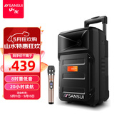 山水（SANSUI） 广场舞拉杆音响便携式手提户外移动蓝牙8英寸音箱大功率低音炮地摊音响A8-66 8寸重低音【20小时】+单话筒