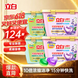 立白洗衣凝珠 精油香氛 124颗  持久留香 浓缩洗衣液 快洗