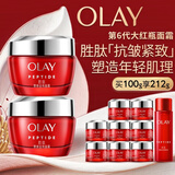玉兰油（OLAY）大红瓶面霜50g双支装抗皱紧致女士保湿面霜护肤品520送女朋友礼物